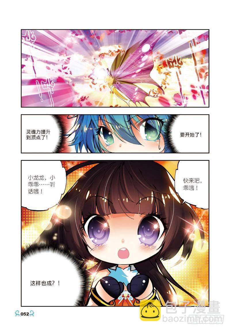 12 死亡沙丘（下）-第36话
