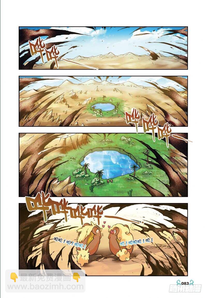 14 死亡沙龙！首领！？（上）-第40话