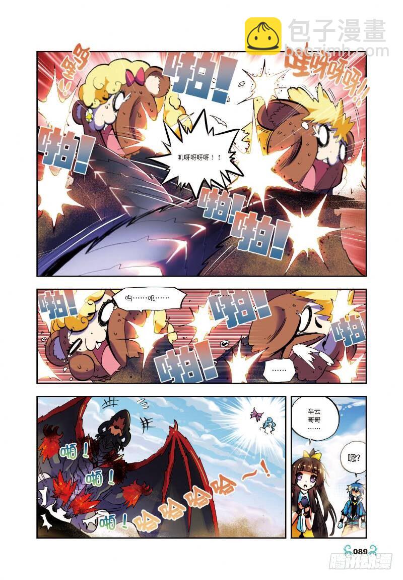 14 死亡沙龙！首领！？（上）-第40话
