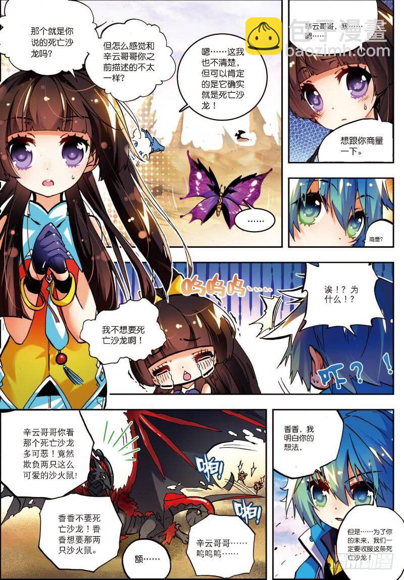 14 死亡沙龙！首领！？（上）-第40话