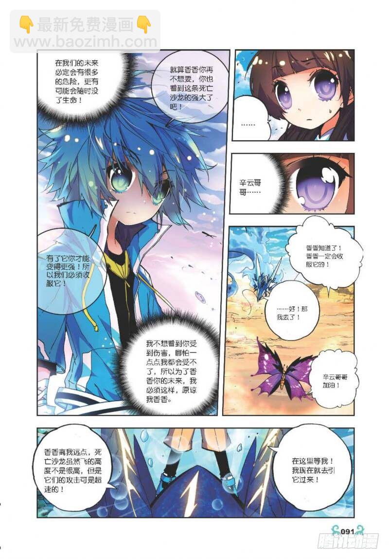 14 死亡沙龙！首领！？（上）-第40话