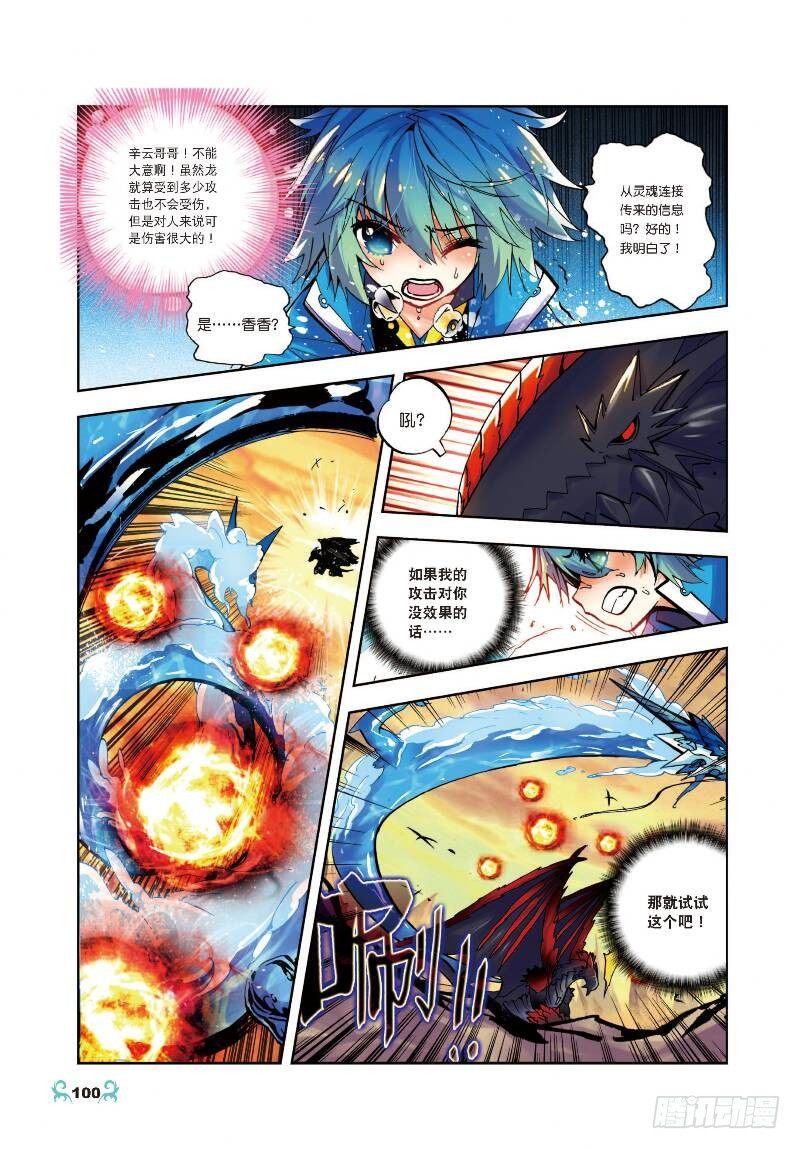 14 死亡沙龙！首领！？（下）-第42话