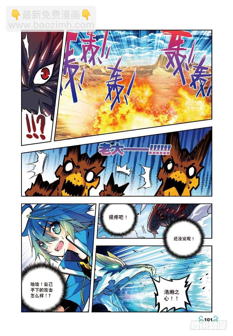 14 死亡沙龙！首领！？（下）-第42话