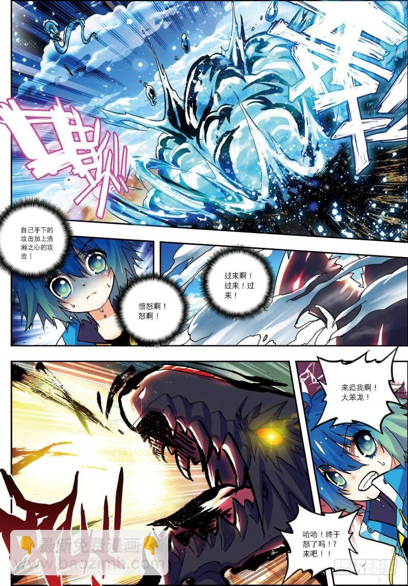 14 死亡沙龙！首领！？（下）-第42话