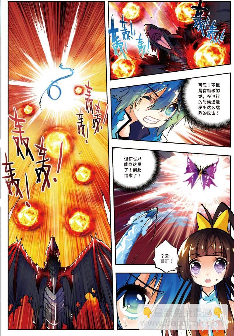 14 死亡沙龙！首领！？（下）-第42话