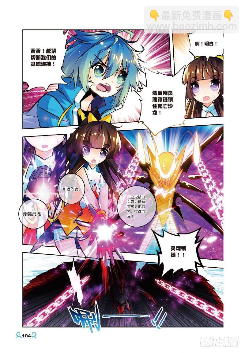 14 死亡沙龙！首领！？（下）-第42话