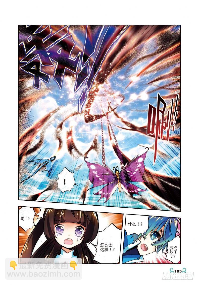 14 死亡沙龙！首领！？（下）-第42话