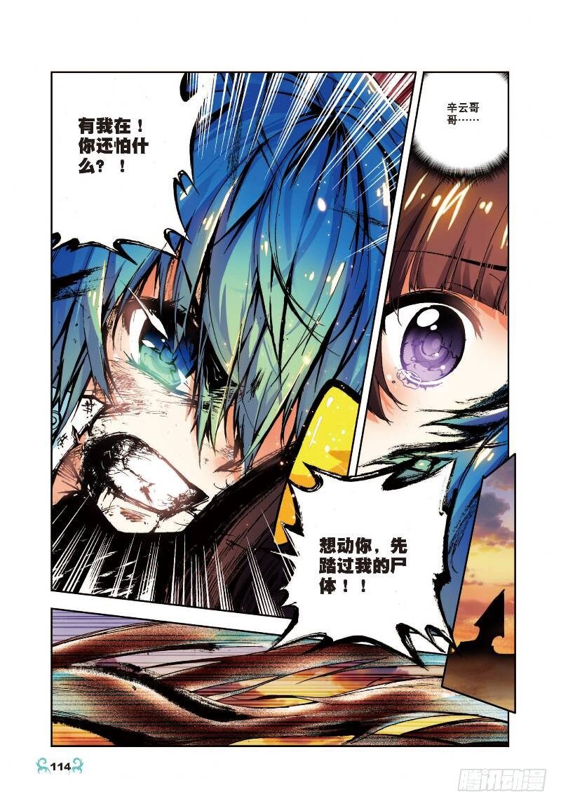 15 最大功率出击（中）-第44话