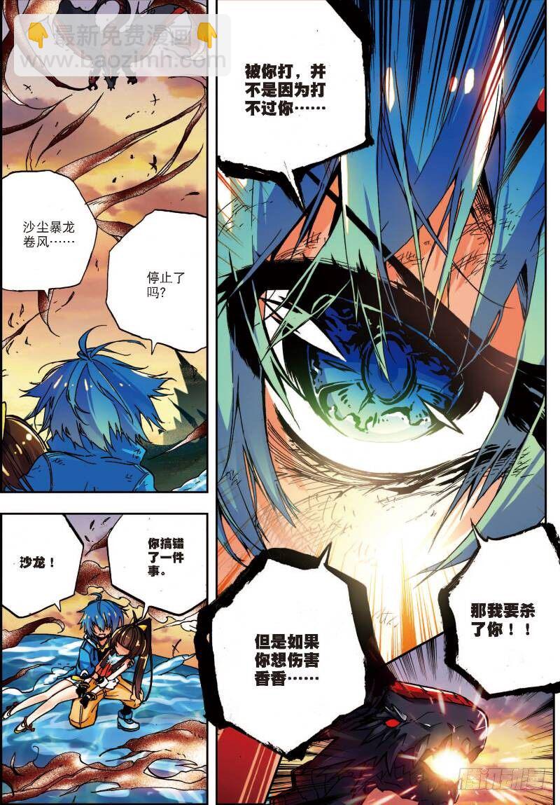 15 最大功率出击（中）-第44话