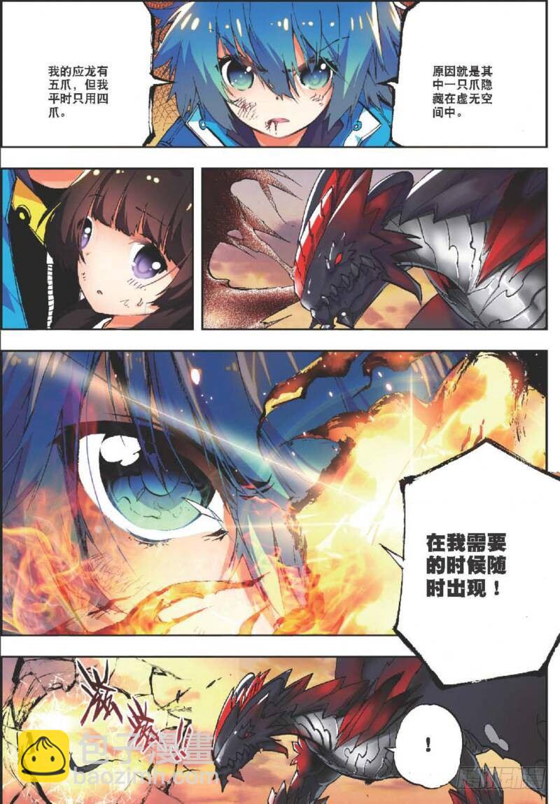 15 最大功率出击（中）-第44话
