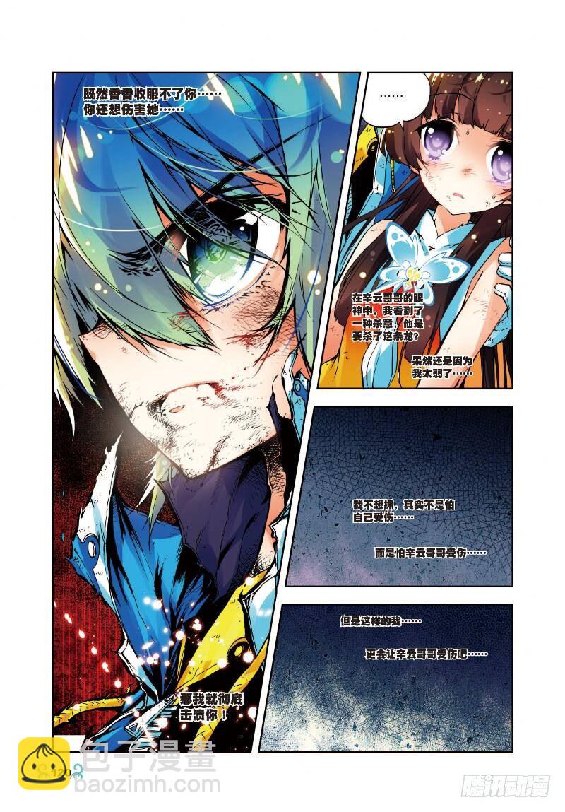 15 最大功率出击（中）-第44话