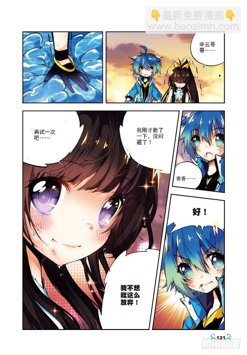 15 最大功率出击（中）-第44话