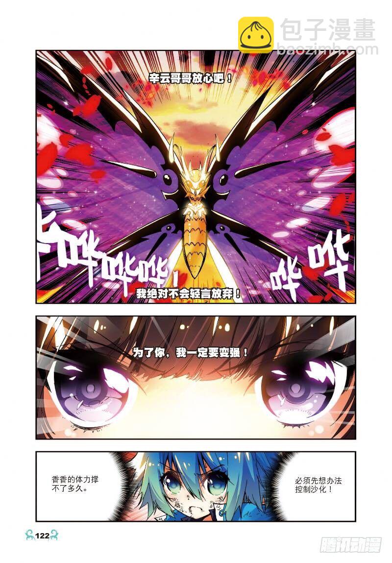 15 最大功率出击（中）-第44话