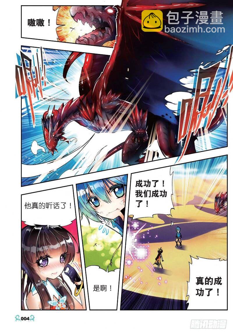 16 你是我的骄傲（上）-第46话