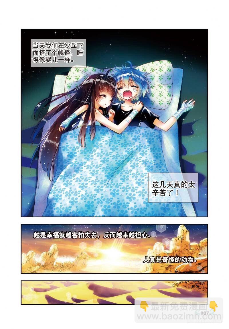 16 你是我的骄傲（上）-第46话