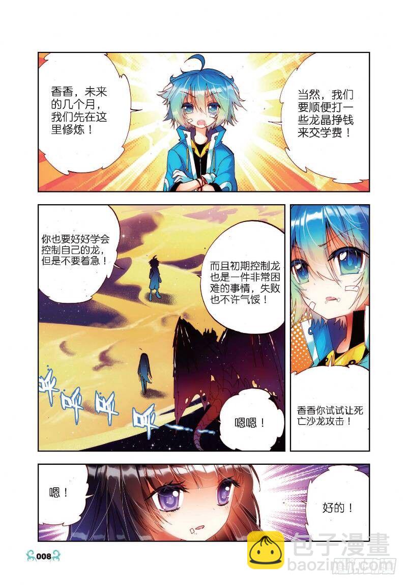 16 你是我的骄傲（上）-第46话