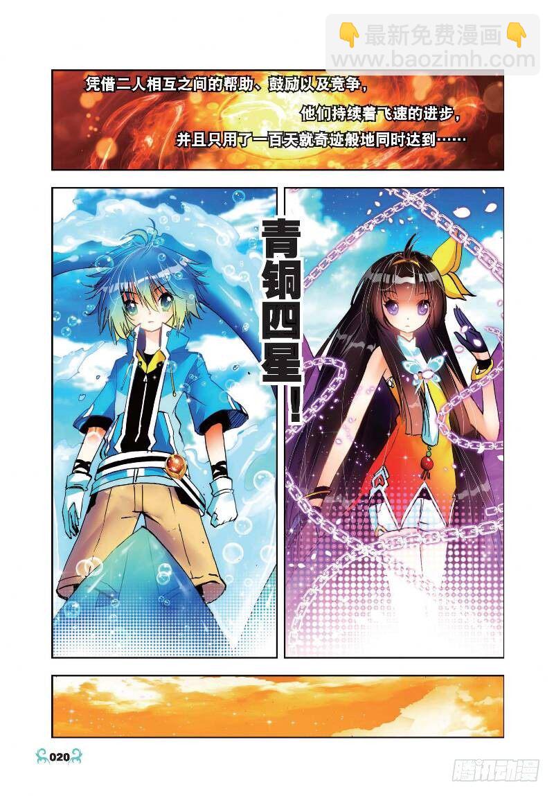 16 你是我的骄傲（下）-第48话