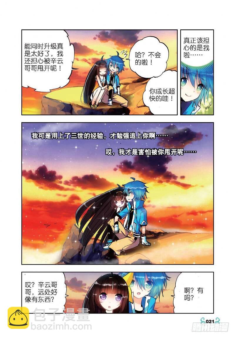 16 你是我的骄傲（下）-第48话