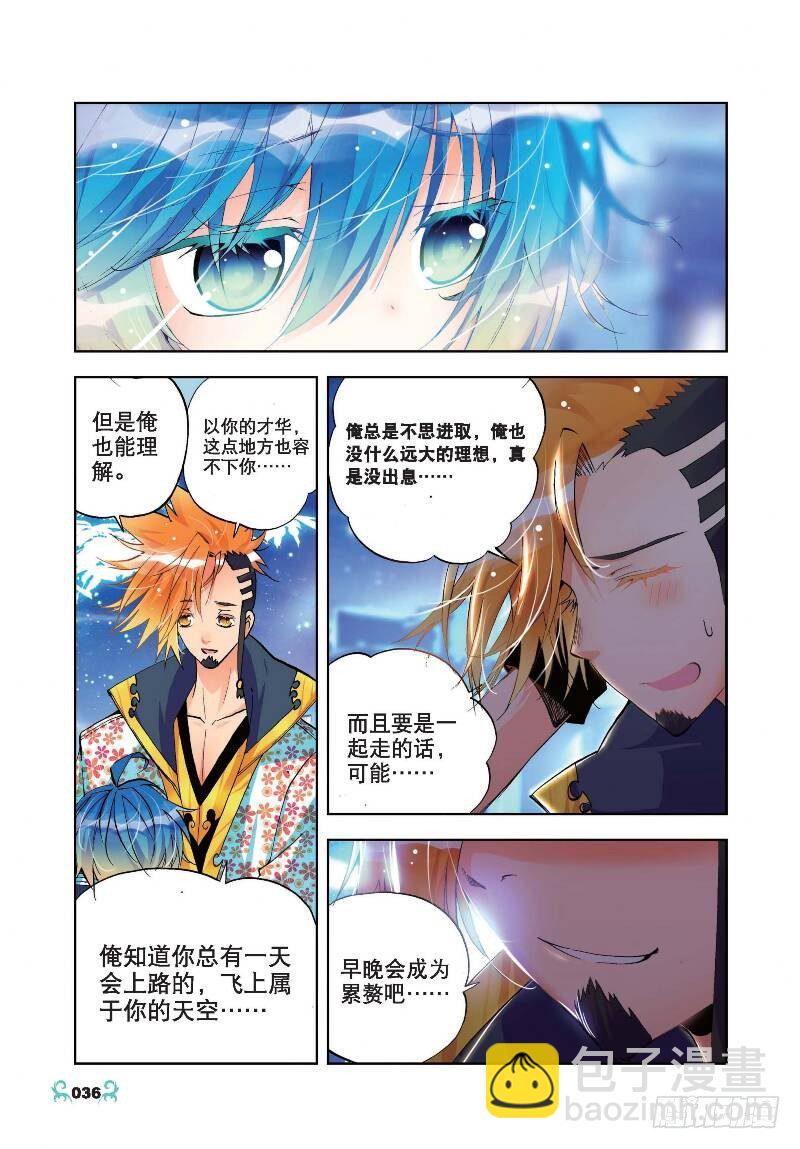 17 分别（中）-第50话