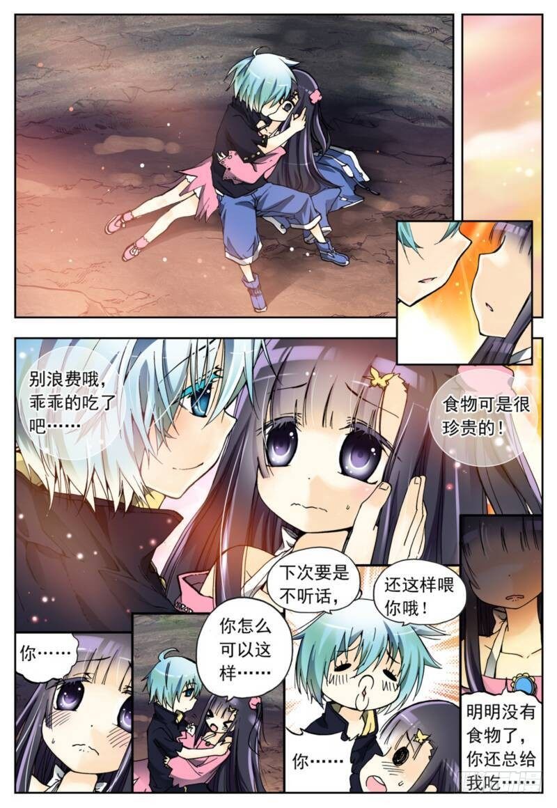 2   相濡以血（下）-第6话