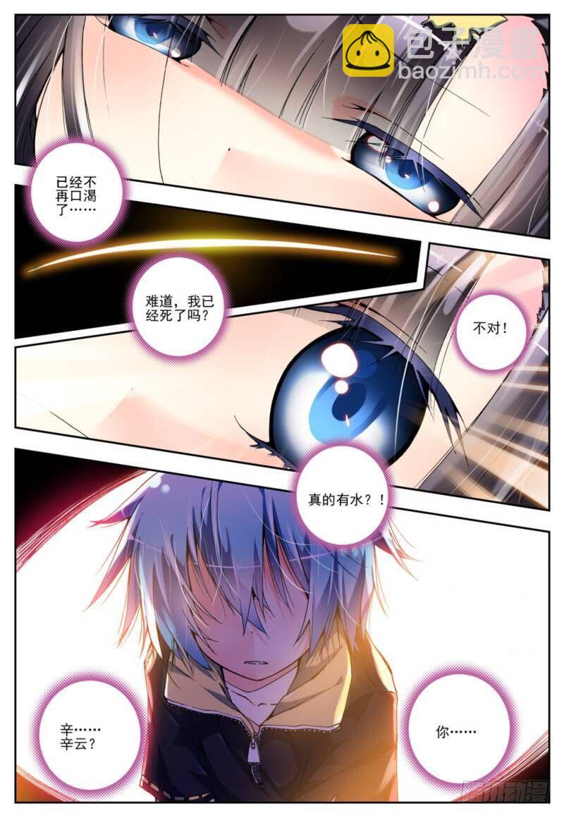 2   相濡以血（下）-第6话