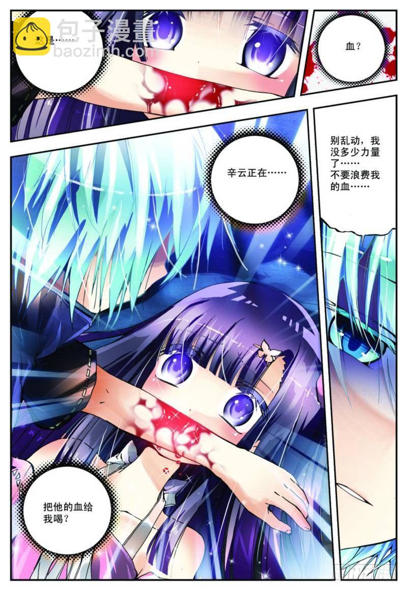 2   相濡以血（下）-第6话