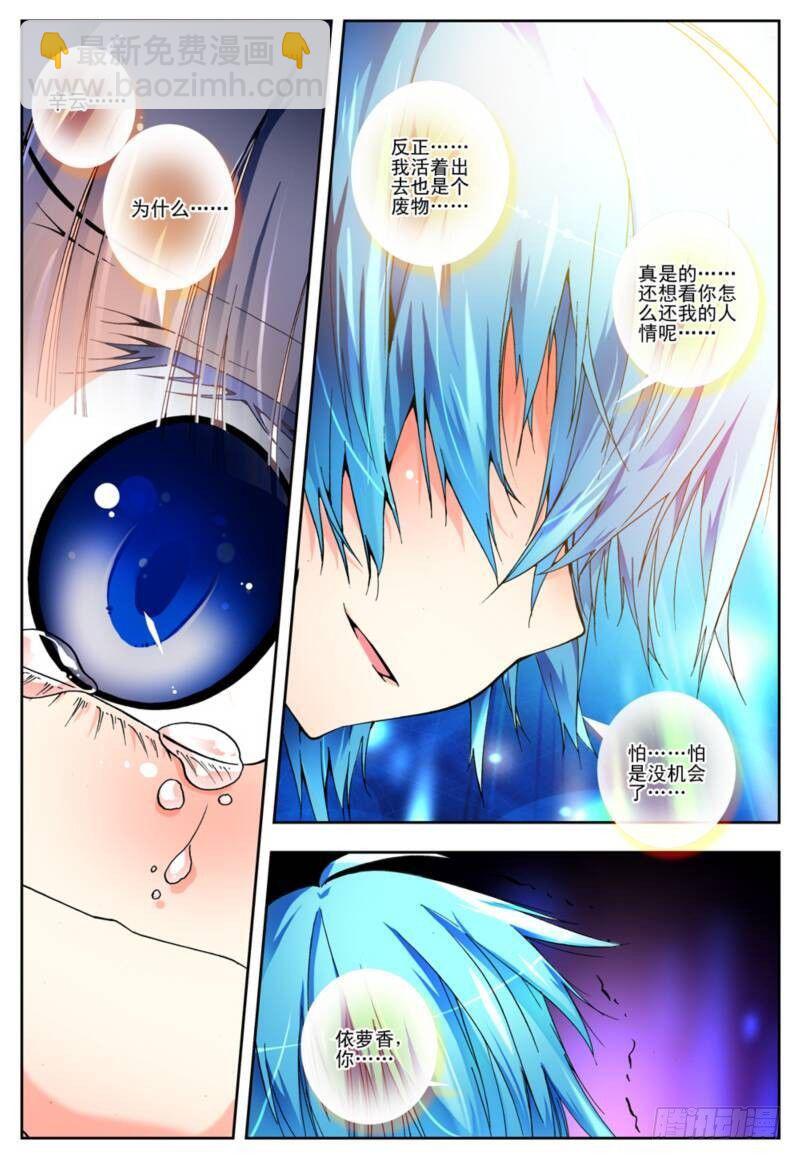 2   相濡以血（下）-第6话