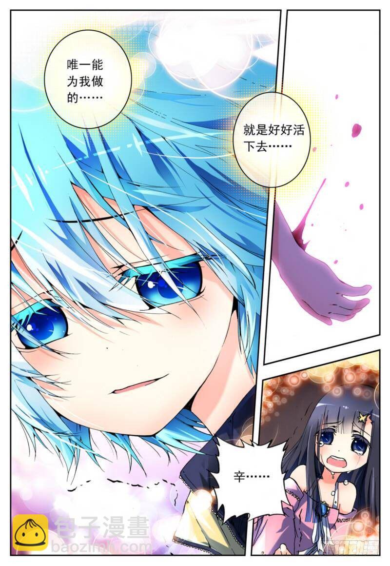 2   相濡以血（下）-第6话