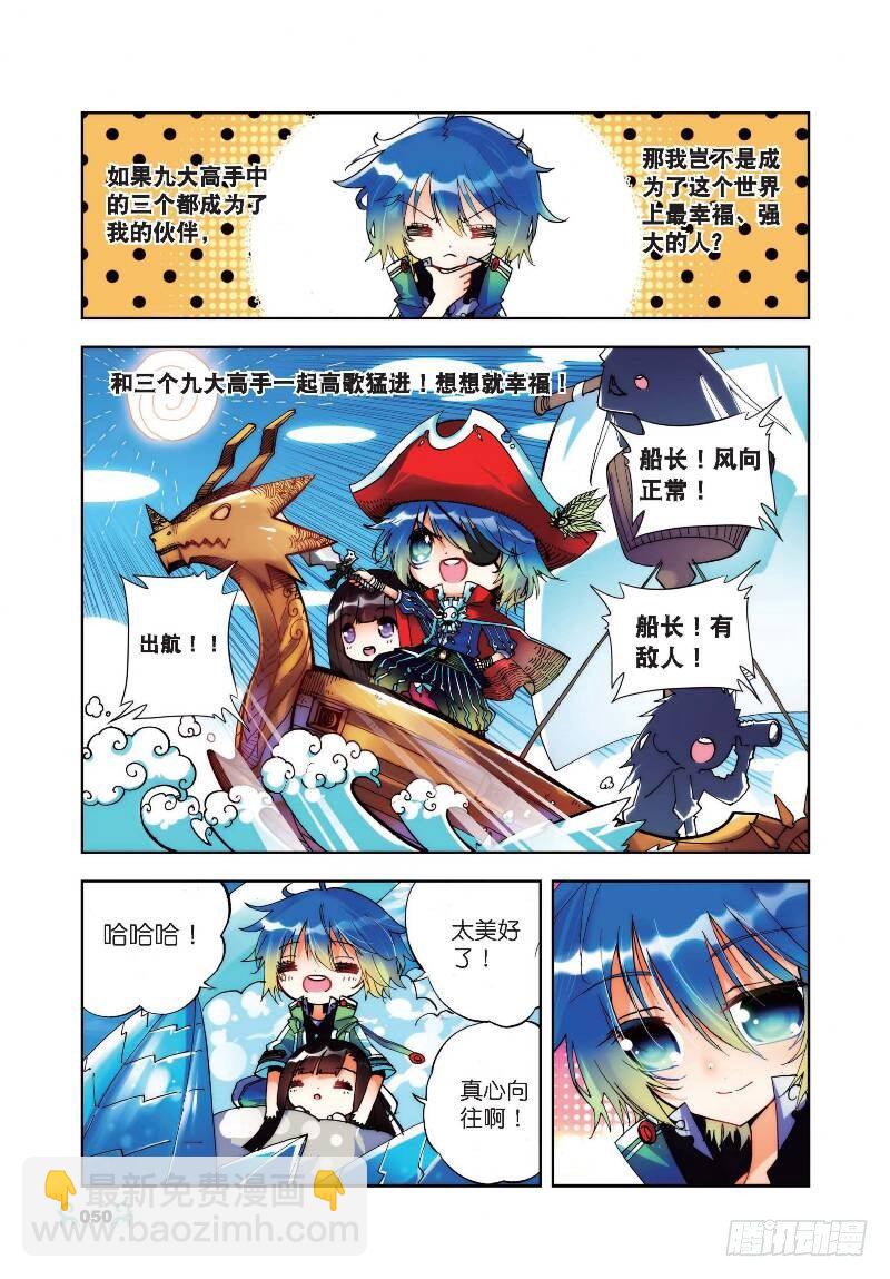 18 拍卖会（上）-第52话