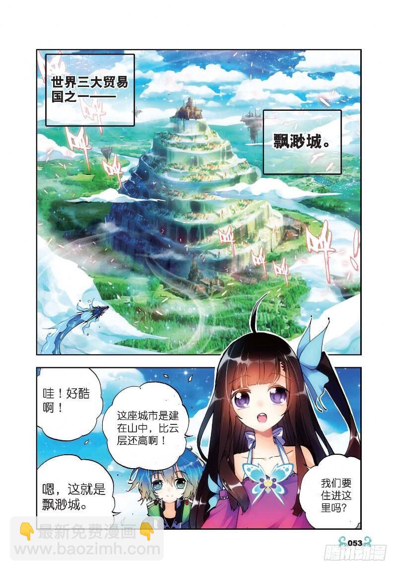 18 拍卖会（上）-第52话