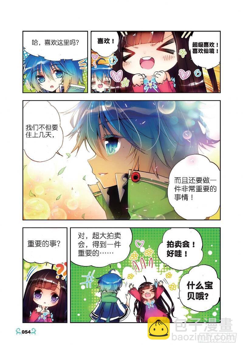 18 拍卖会（上）-第52话
