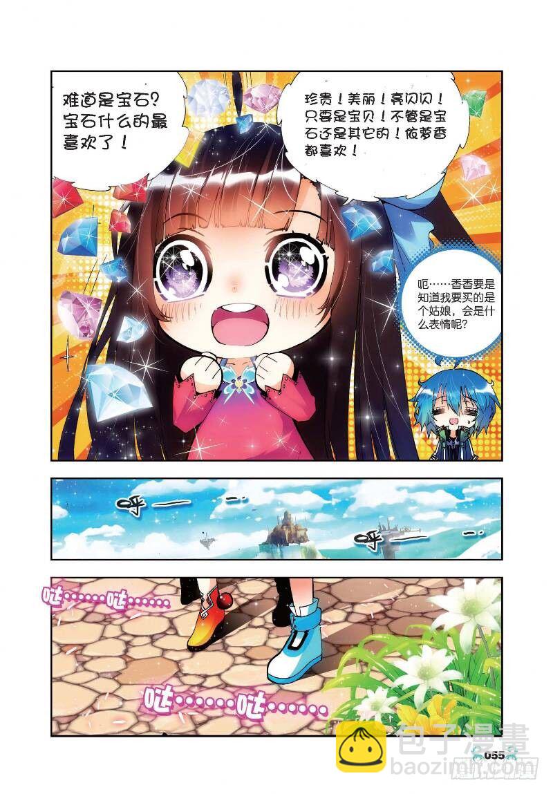 18 拍卖会（上）-第52话