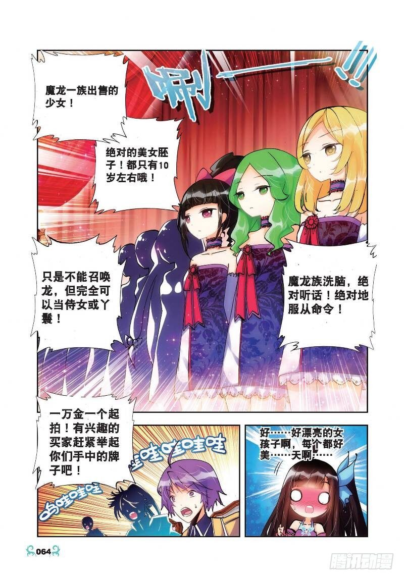 18 拍卖会（下）-第54话