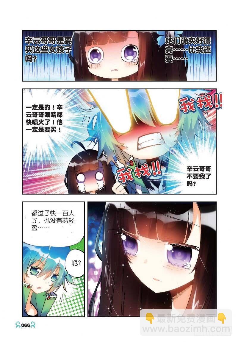 18 拍卖会（下）-第54话