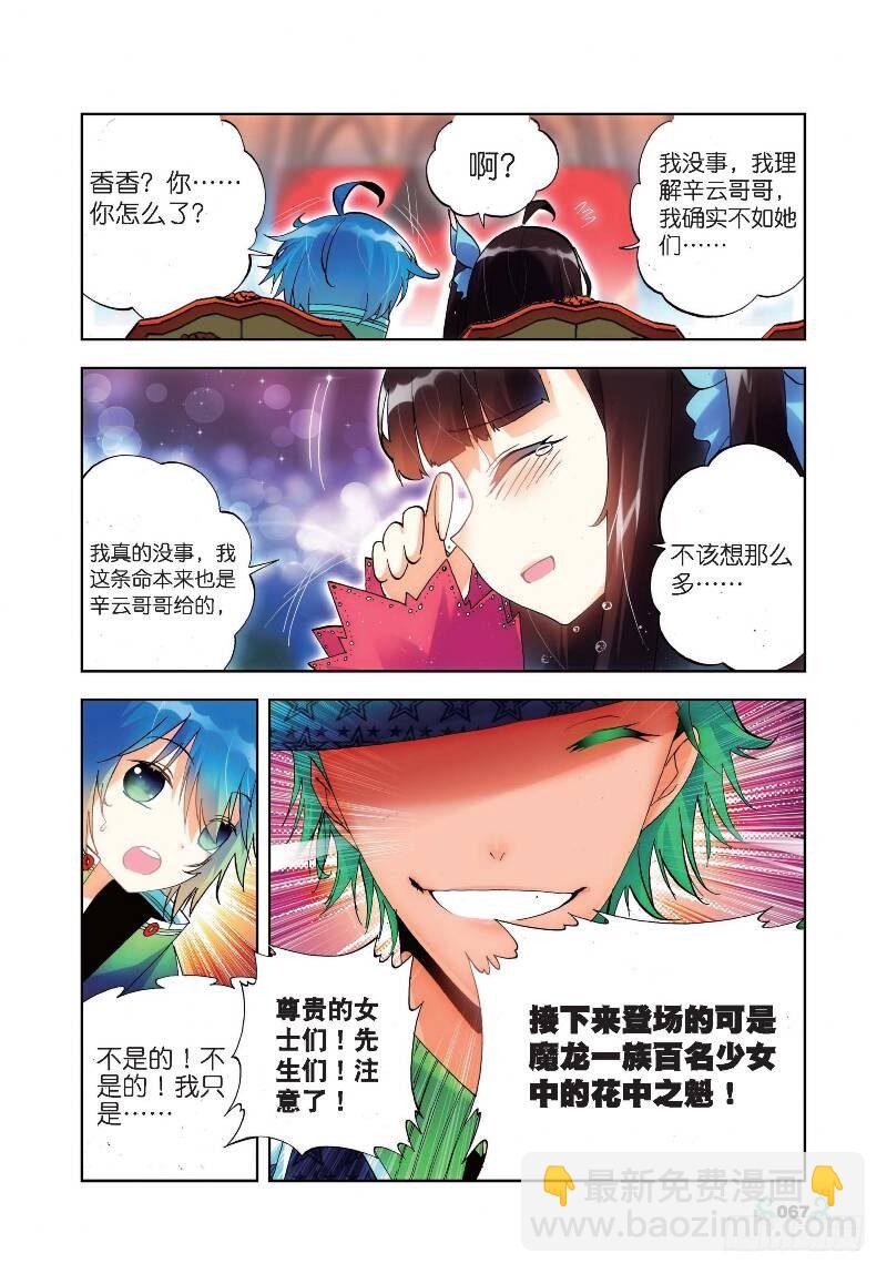 18 拍卖会（下）-第54话