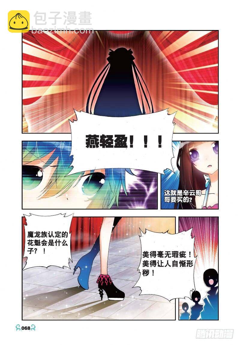 18 拍卖会（下）-第54话