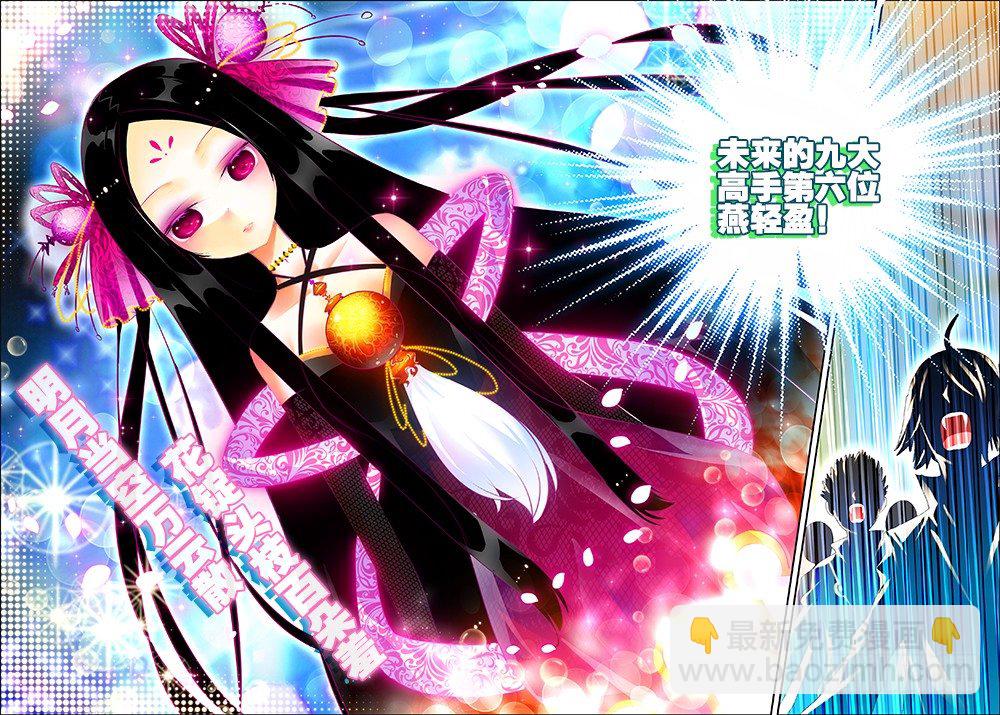 18 拍卖会（下）-第54话