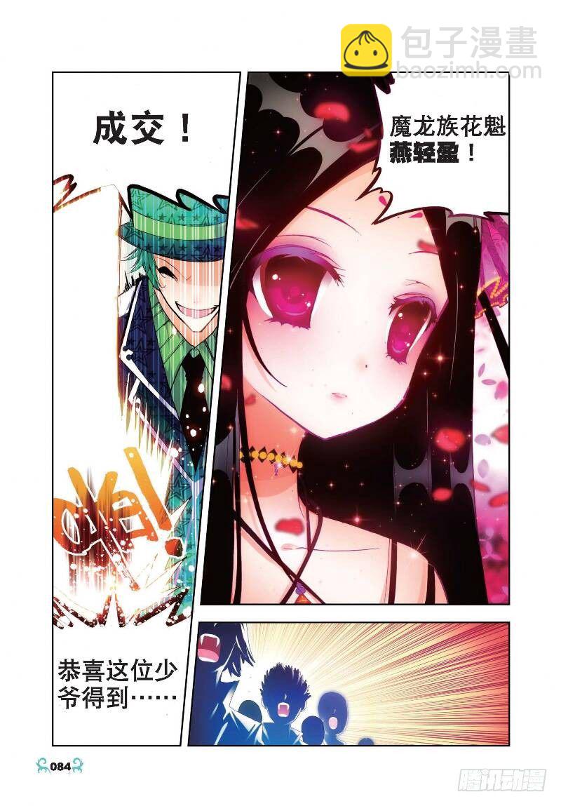 19 少女的心声（中）-第56话