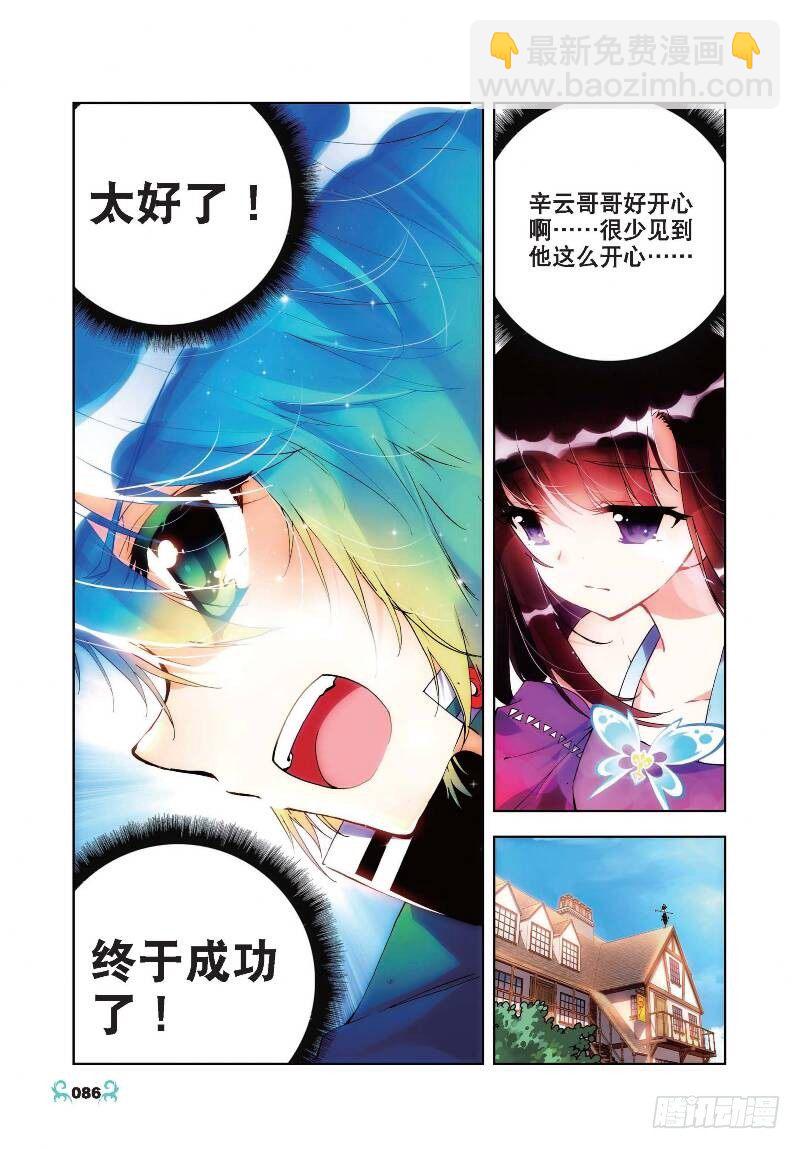 19 少女的心声（中）-第56话