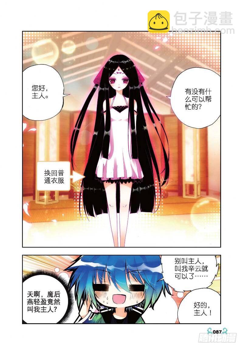 19 少女的心声（中）-第56话