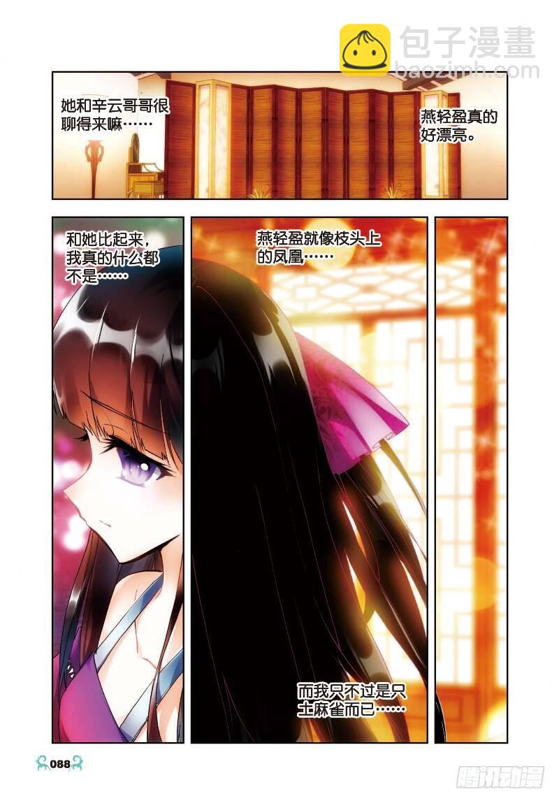 19 少女的心声（中）-第56话