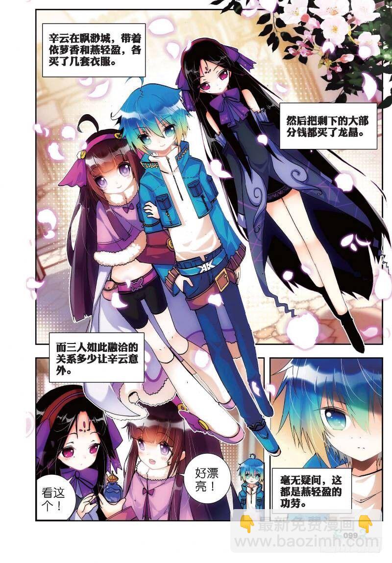 20 往见明宣（上）-第58话