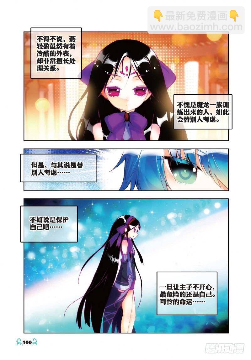 20 往见明宣（上）-第58话