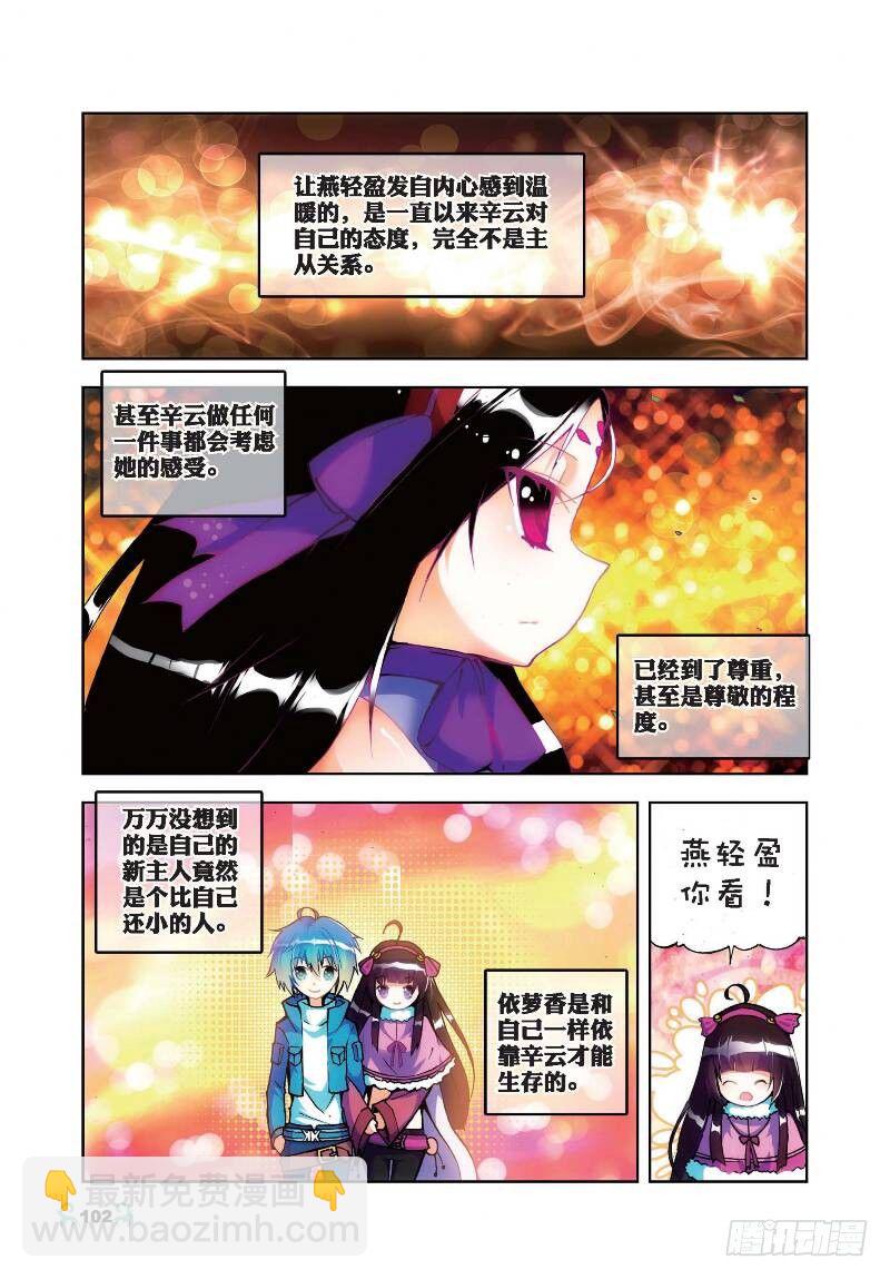 20 往见明宣（上）-第58话