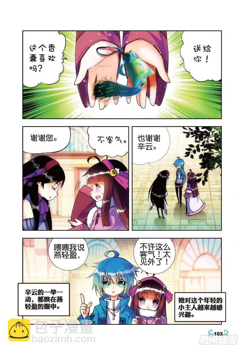 20 往见明宣（上）-第58话