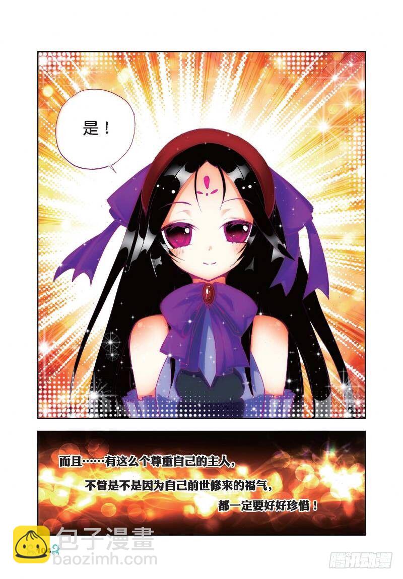 20 往见明宣（上）-第58话