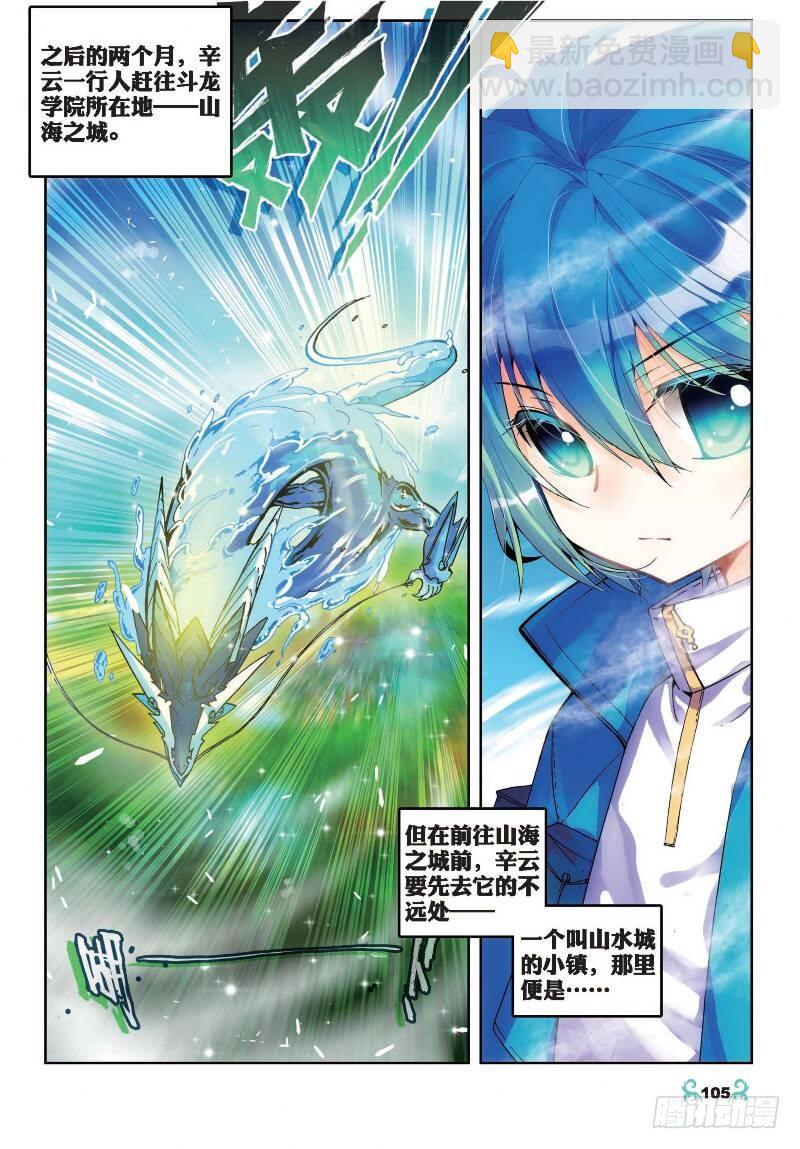 20 往见明宣（上）-第58话