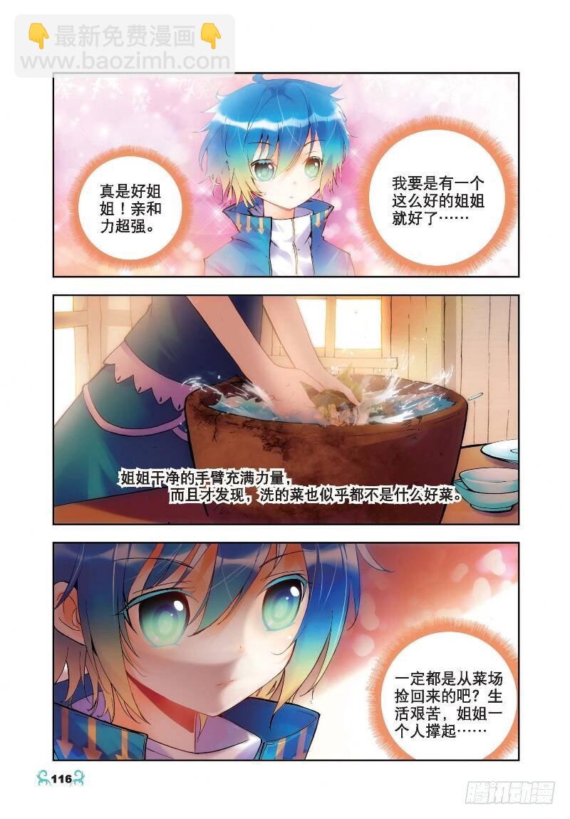 20 往见明宣（下）-第60话