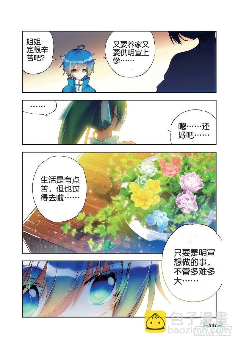 20 往见明宣（下）-第60话