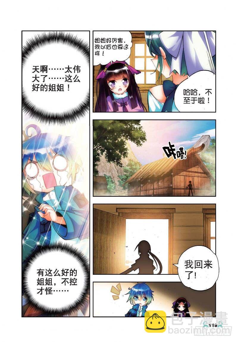 20 往见明宣（下）-第60话